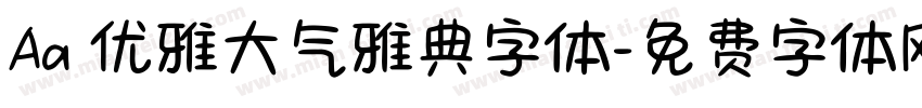 Aa 优雅大气雅典字体字体转换